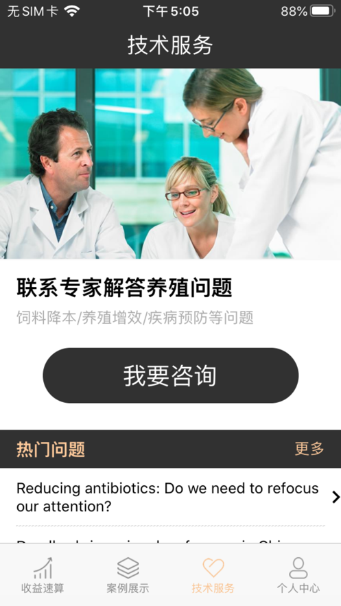 Benefarm通用版