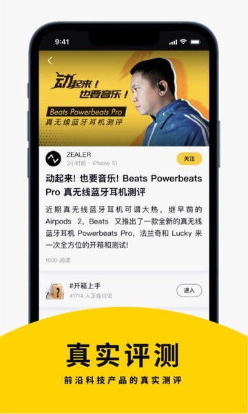 左边(改名zealer)最新免费版