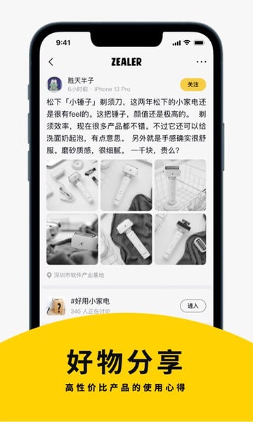 左边(改名zealer)最新免费版
