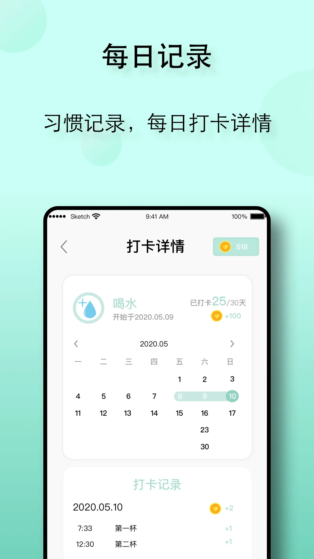 自律养成安卓免费版