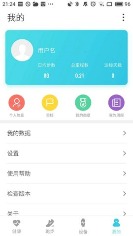AdorHealth手机正版