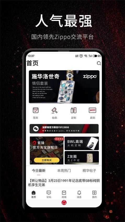 紫锋通用版