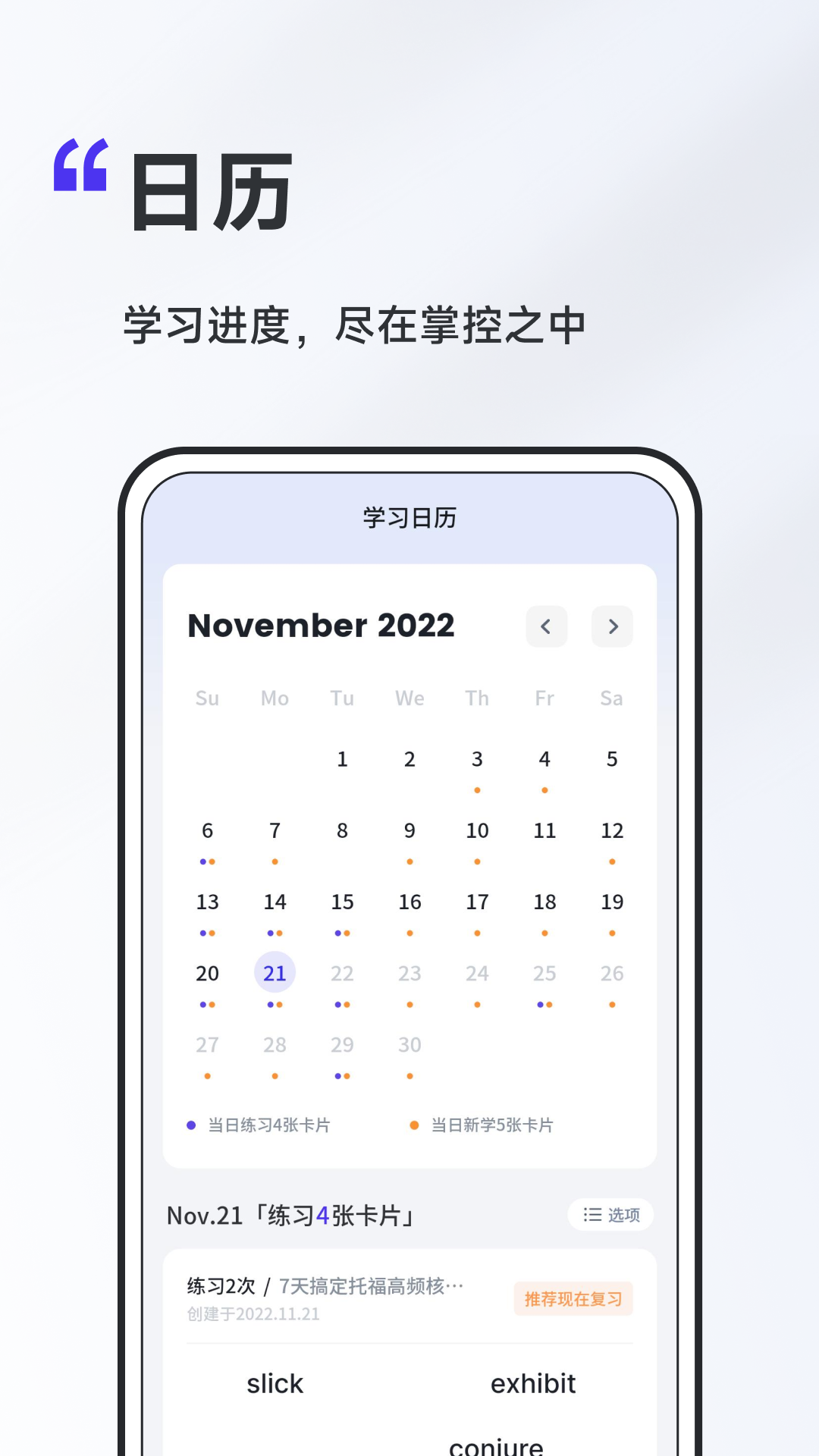 A4纸背单词法手机版
