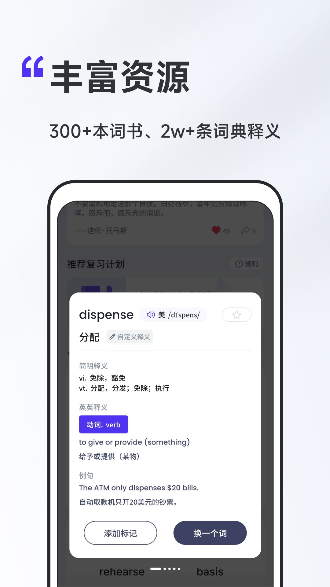 A4纸背单词法手机版