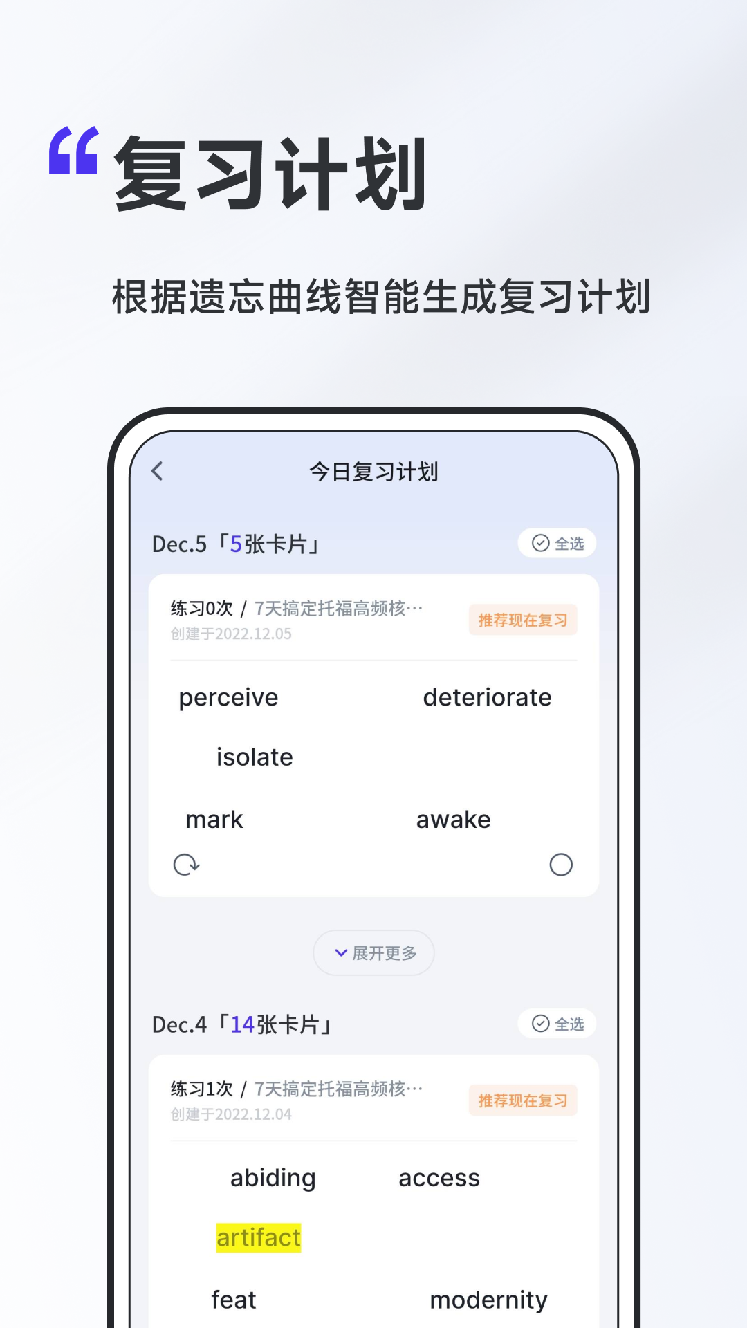 A4纸背单词法手机版