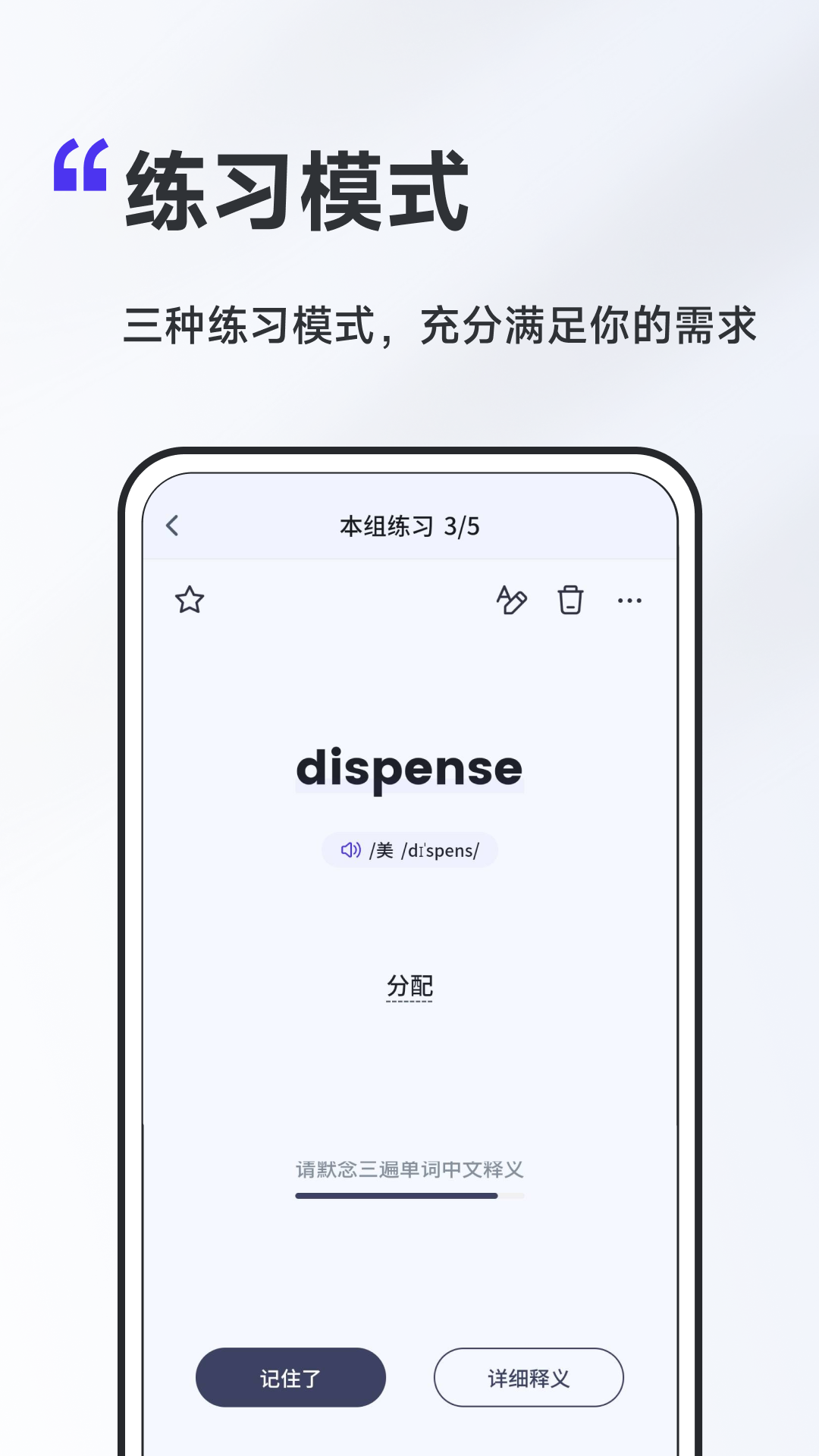 A4纸背单词法手机版