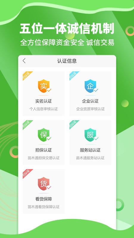 湖南苗木通用版