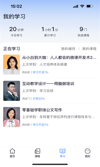 专精特新学堂正版