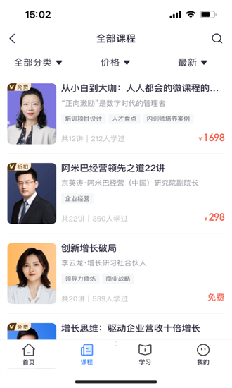 专精特新学堂正版