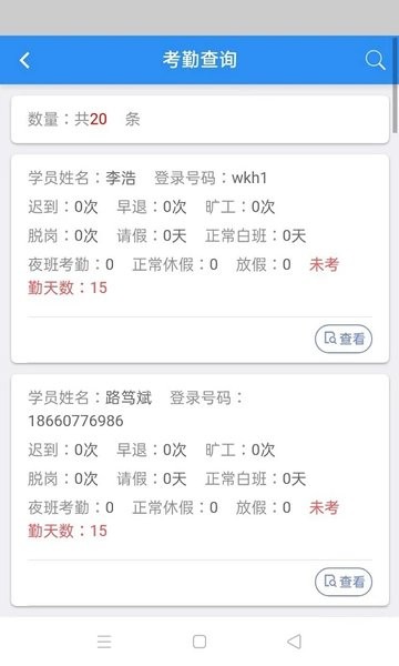 住院医师规范化培训系统最新版