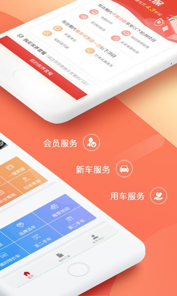 恒信车管家手机版