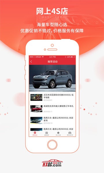 恒信车管家手机版