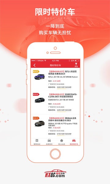 恒信车管家手机版