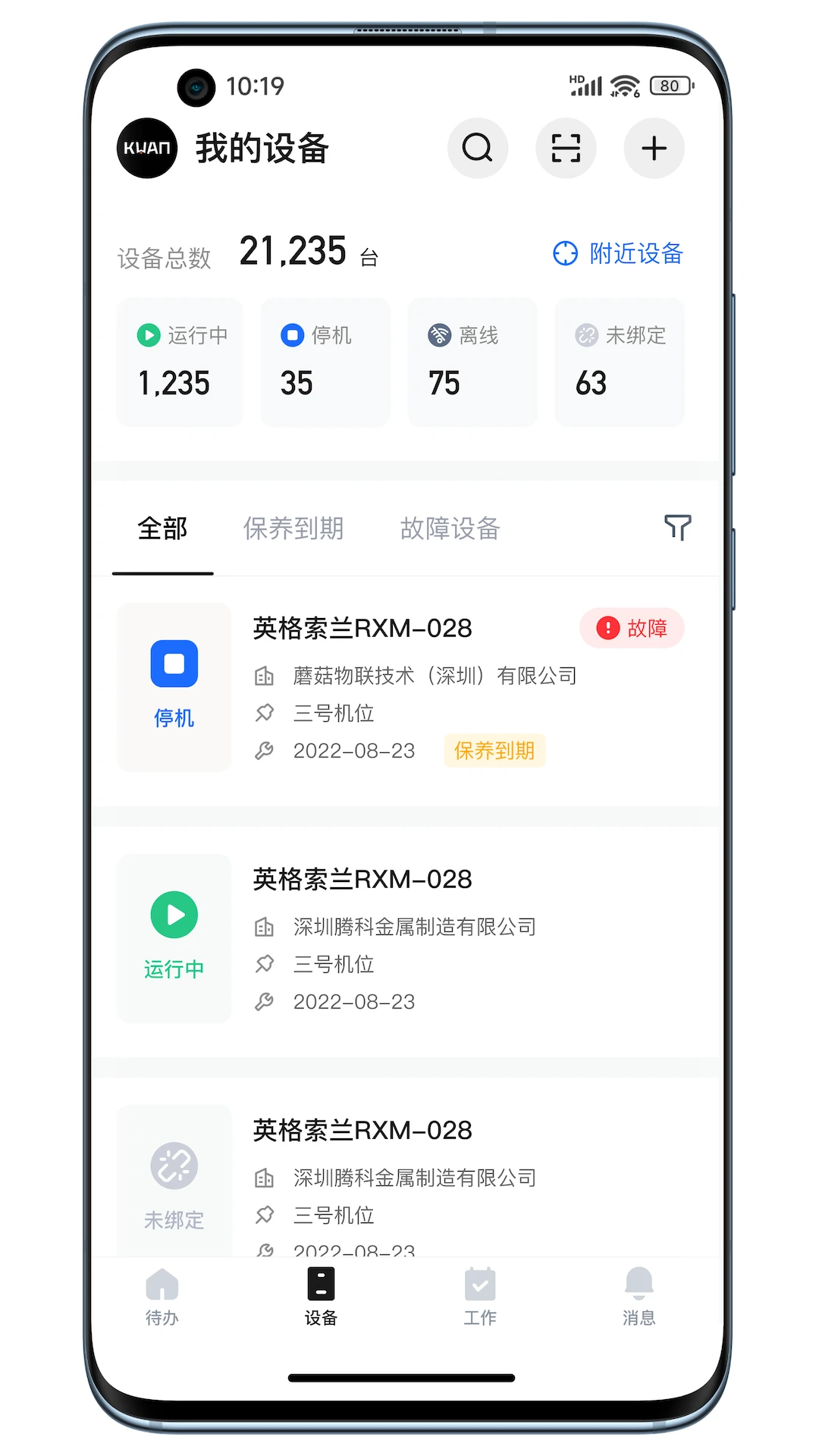 蘑菇圈最新版