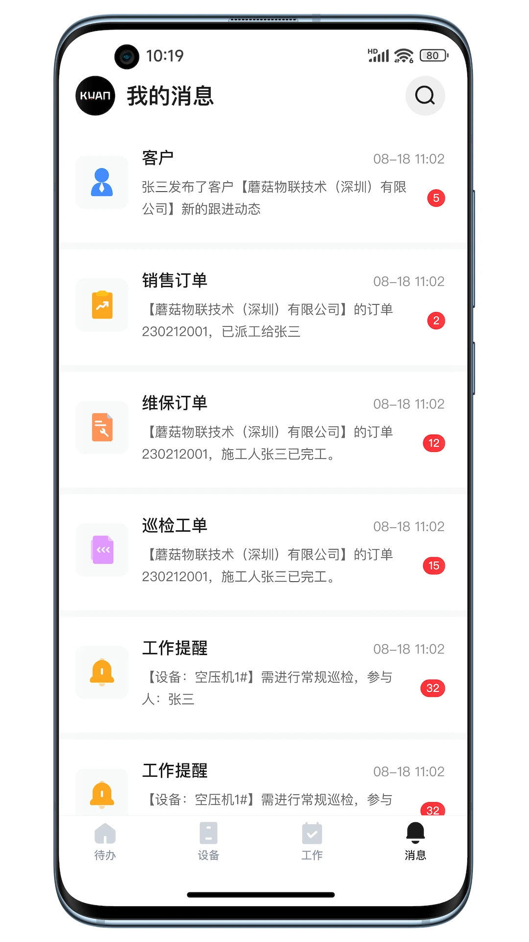蘑菇圈最新版