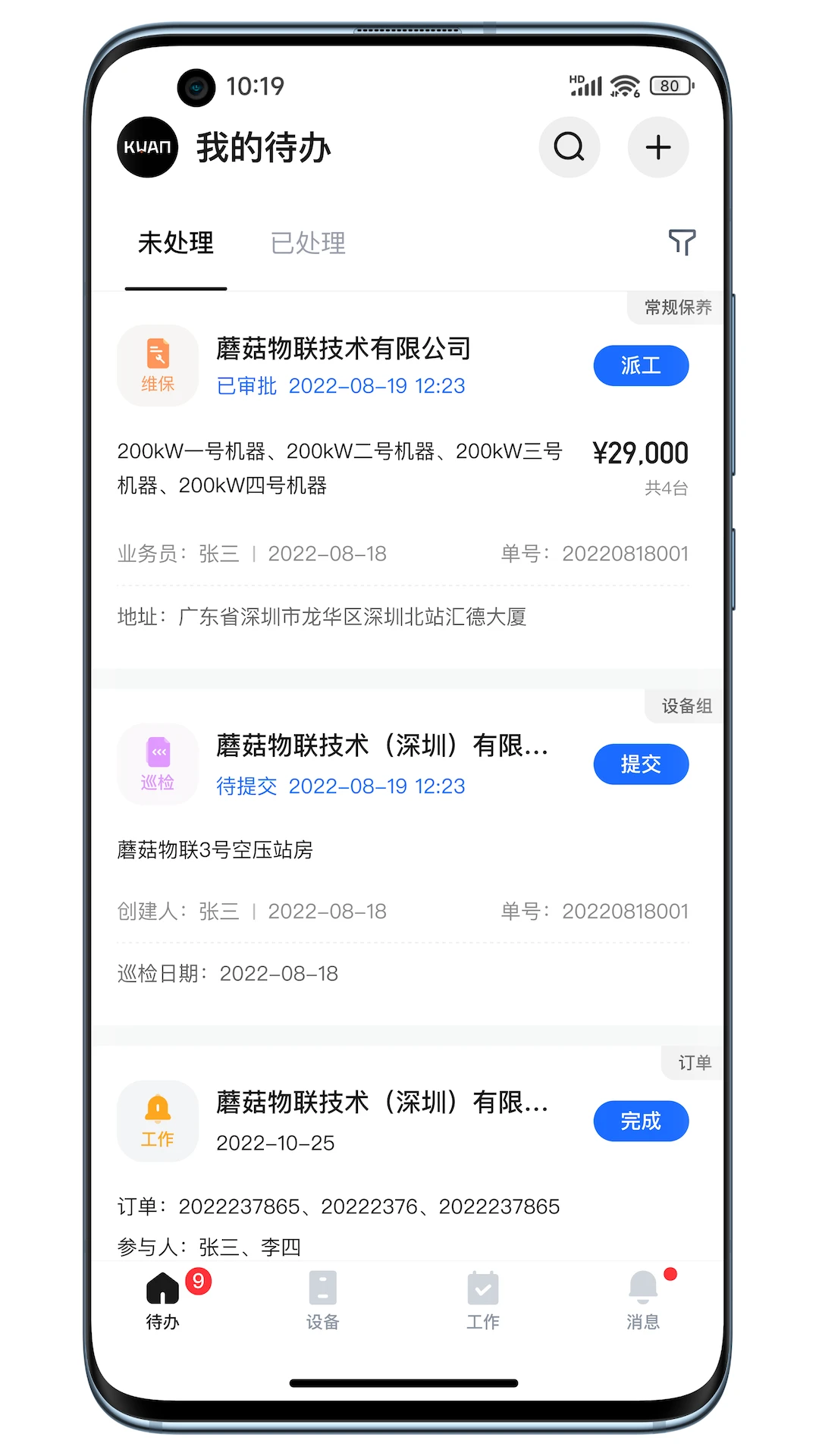 蘑菇圈最新版