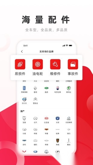 开思汽配平台(2)
