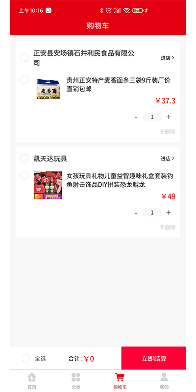 幸福优购无广告版