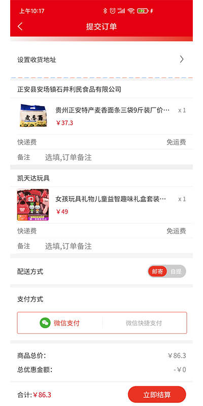 幸福优购无广告版