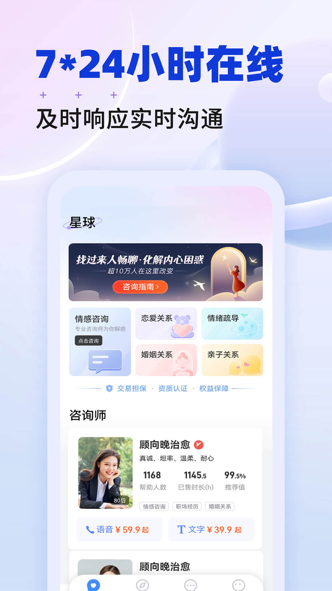 星球最新版