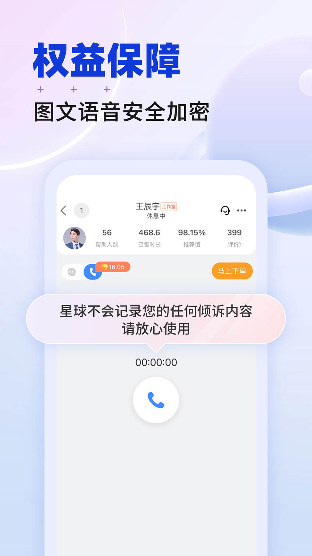 星球最新版