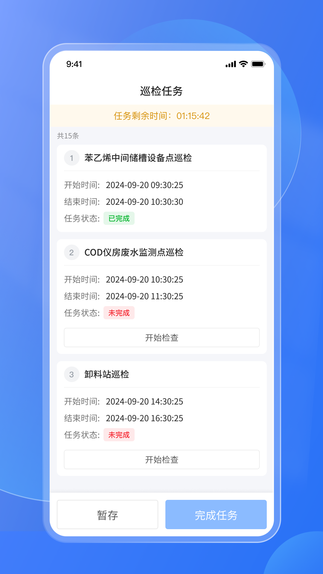 易安全官方版