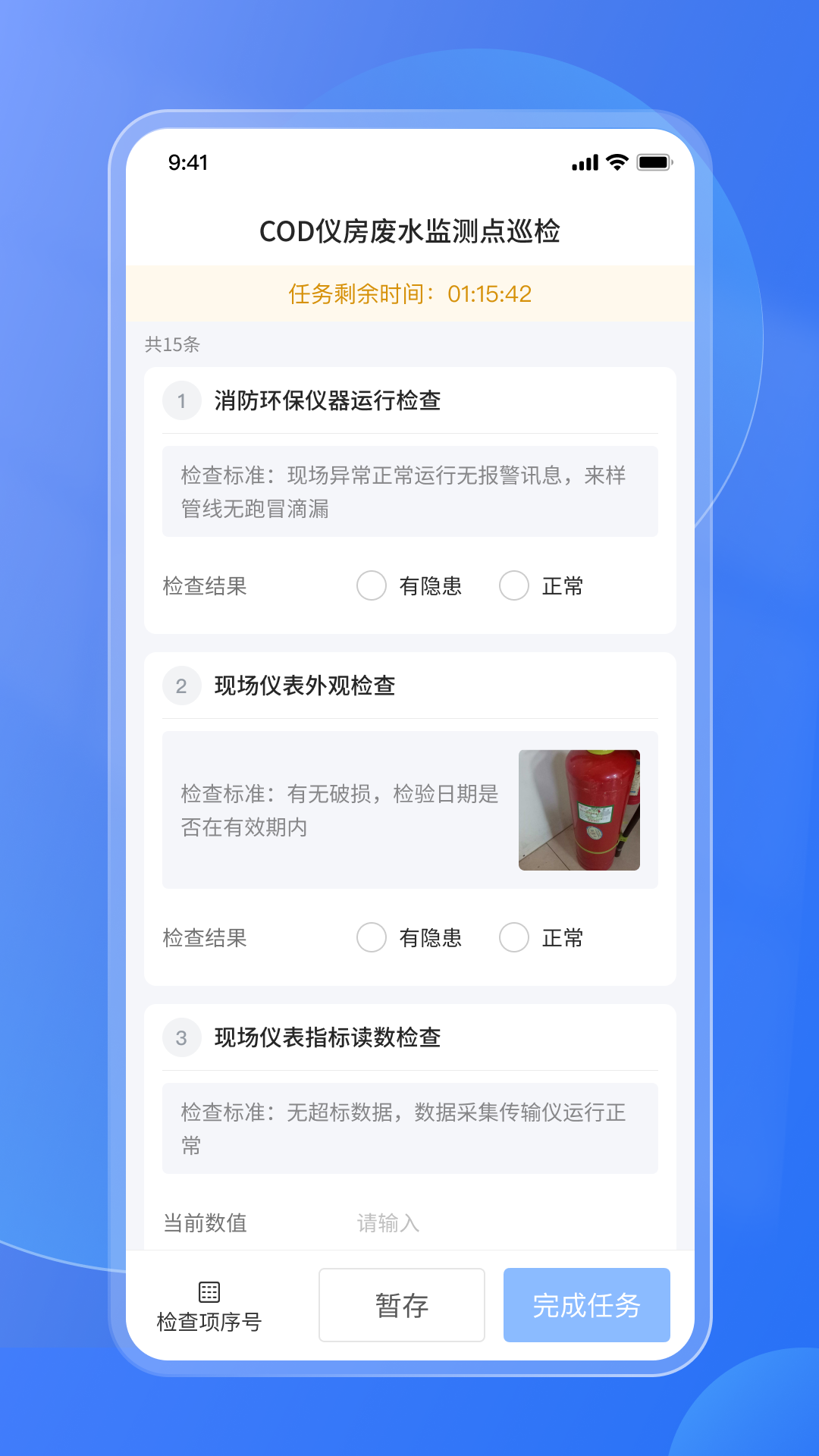 易安全官方版