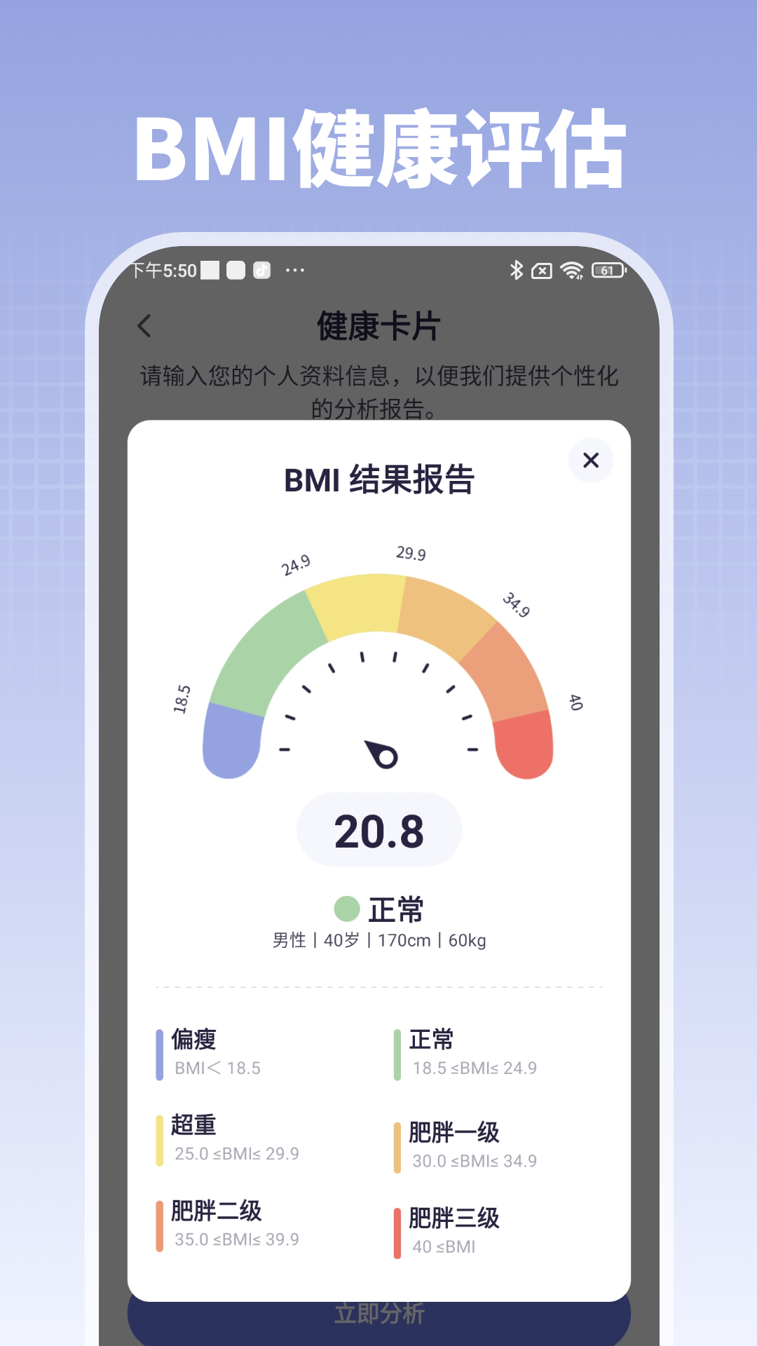 血糖血压管家安卓官方版
