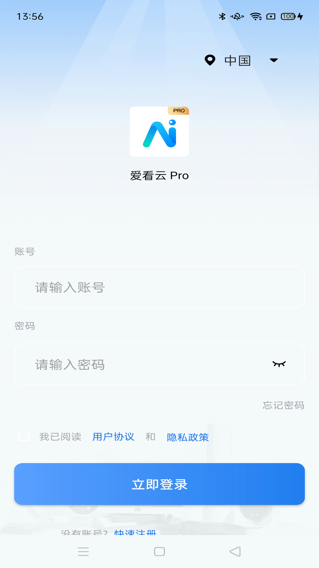 爱看云pro免费原版