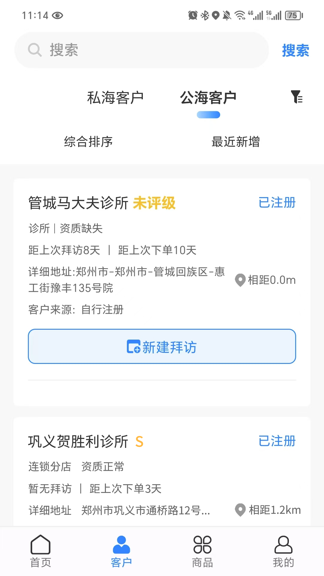 药友+手机免费版