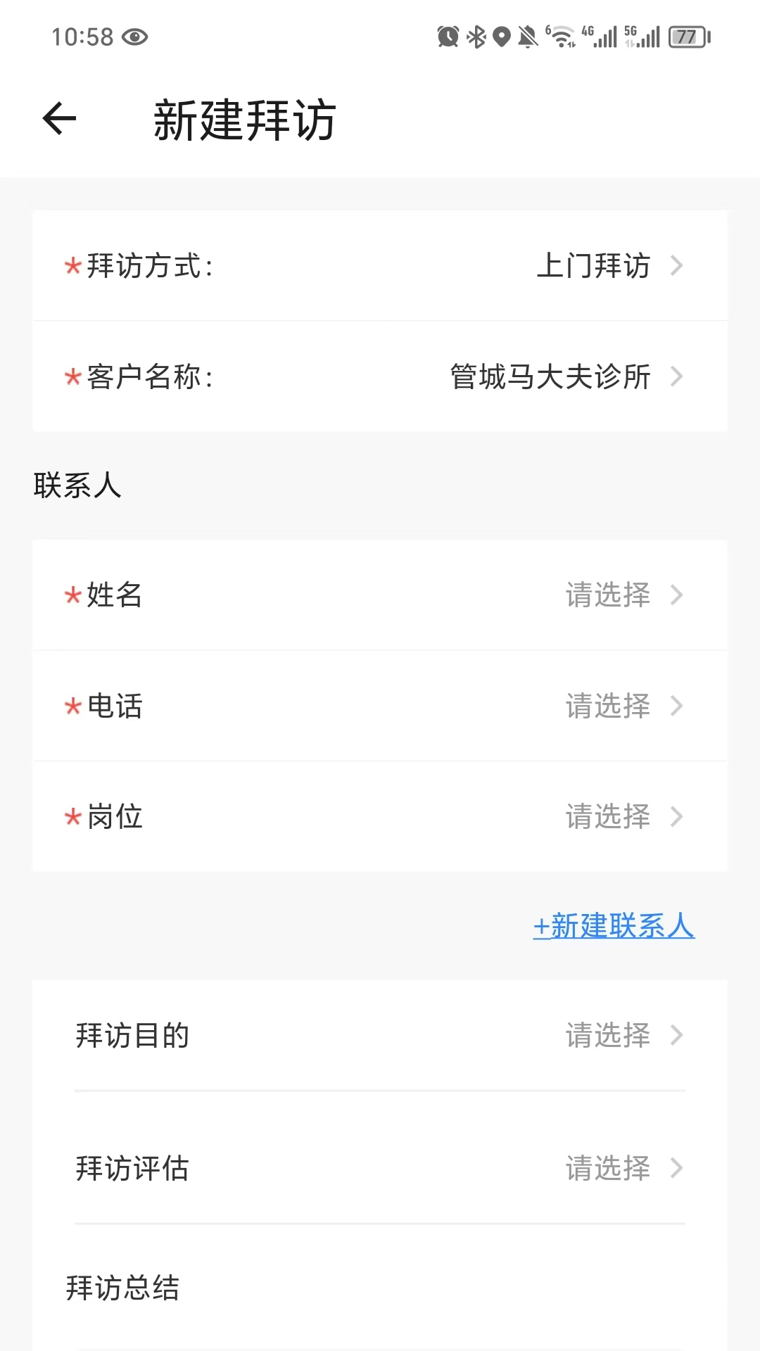 药友+手机免费版