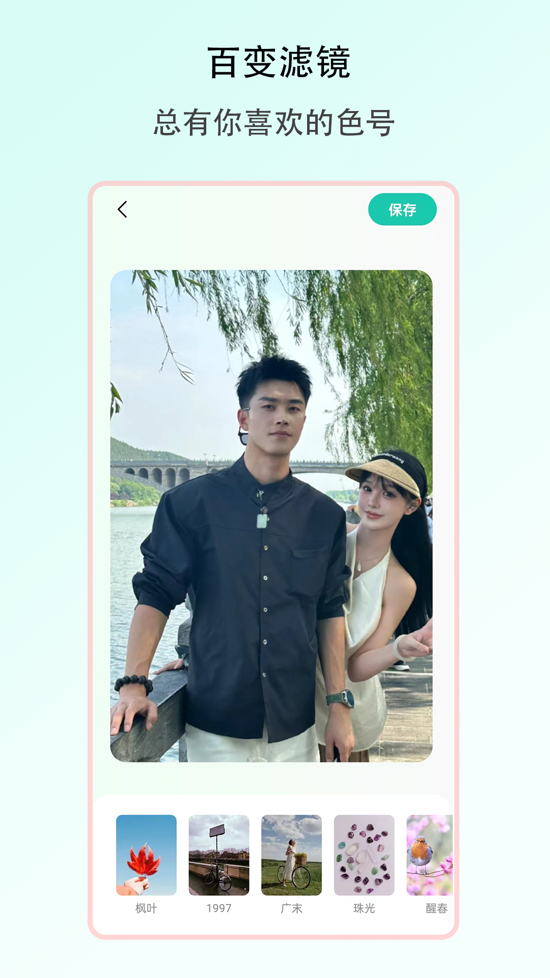 趣合拍通用版