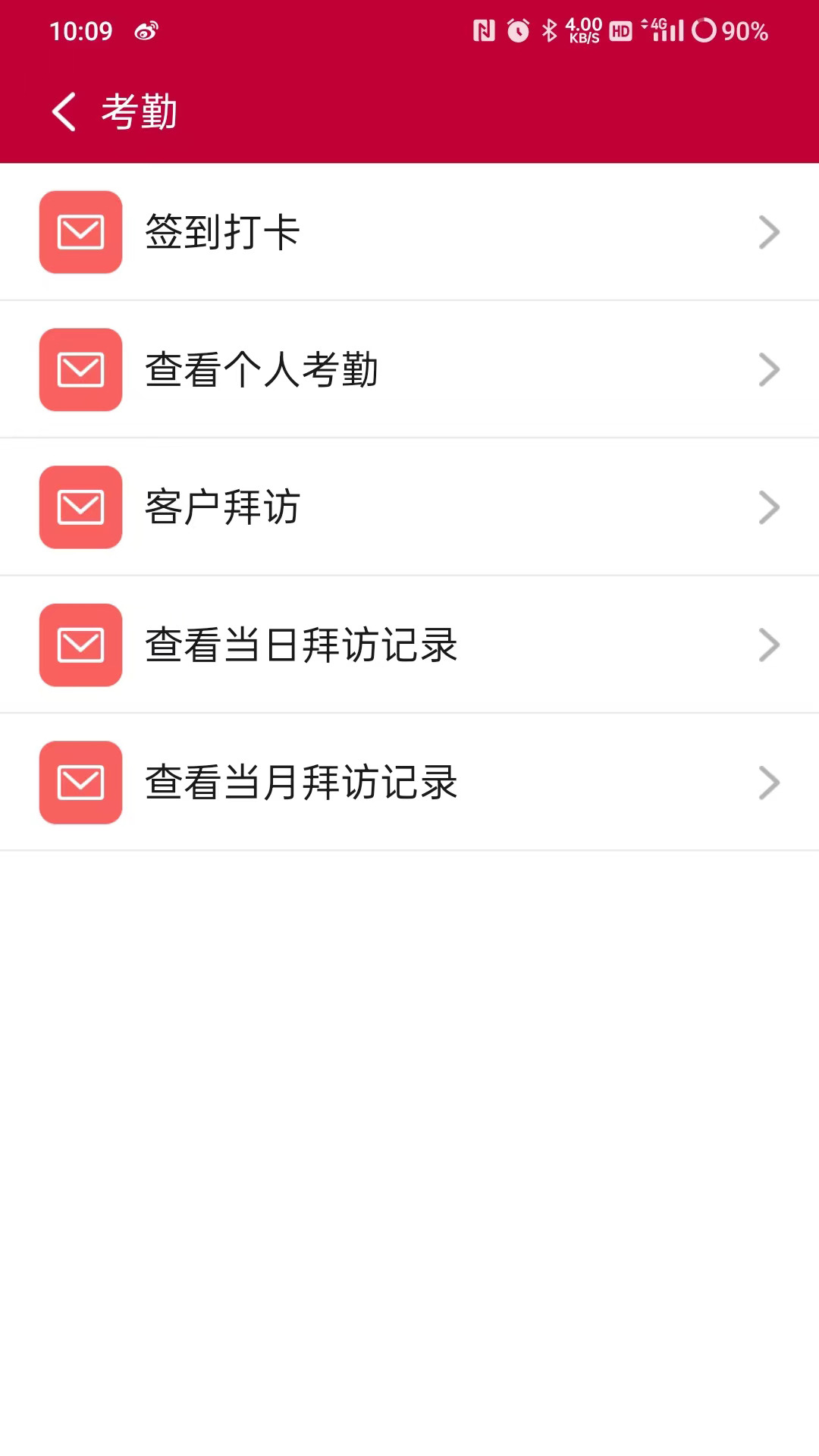 MC移动OA最新版
