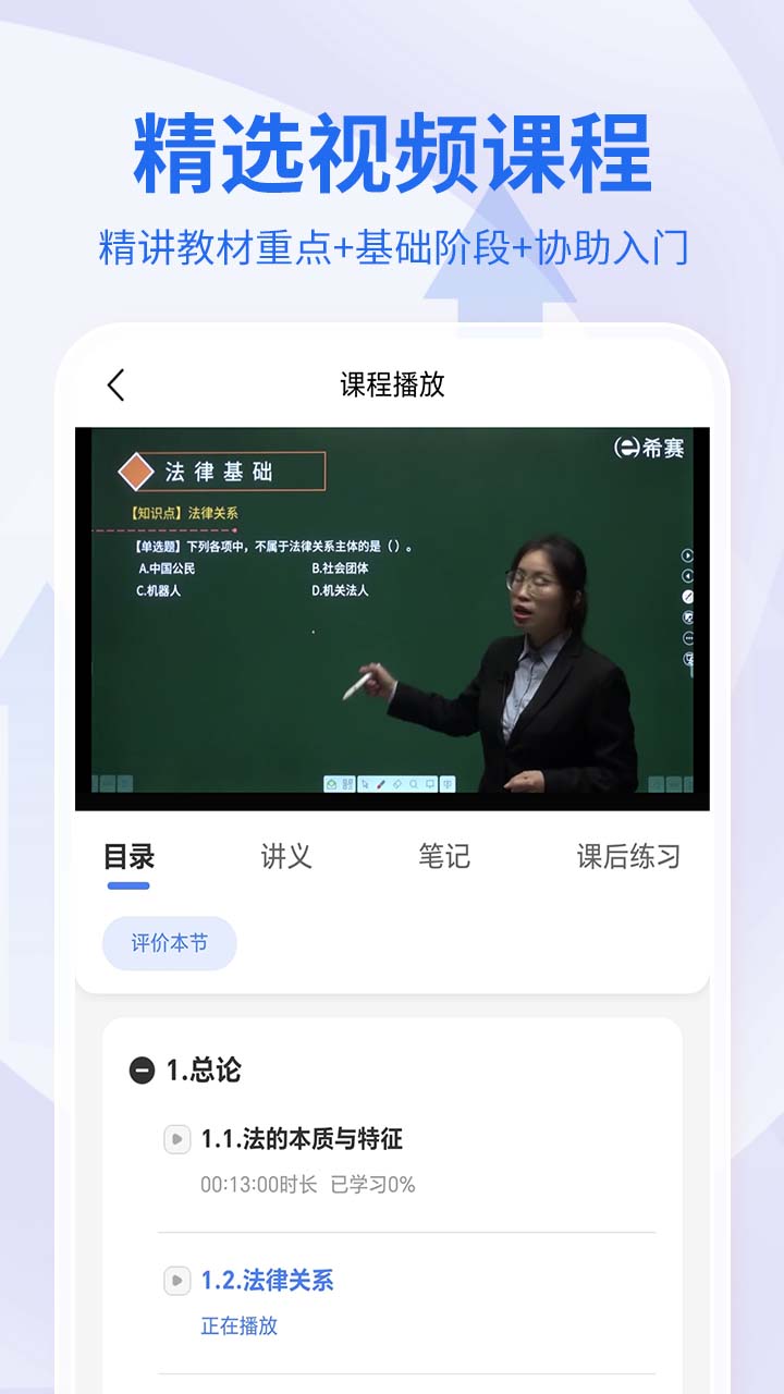 会计职称考试助手直装版