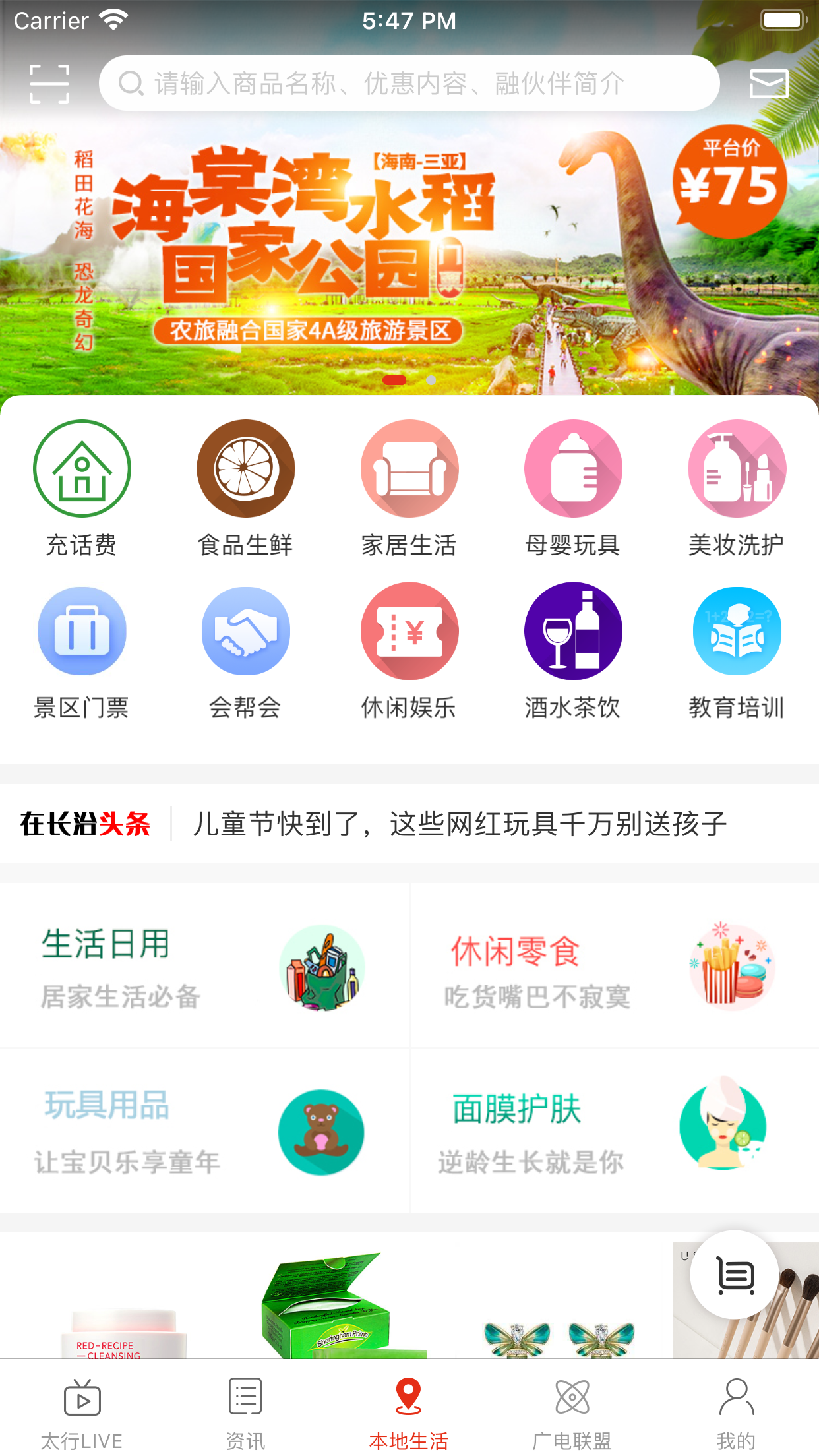 在长治安卓版图3