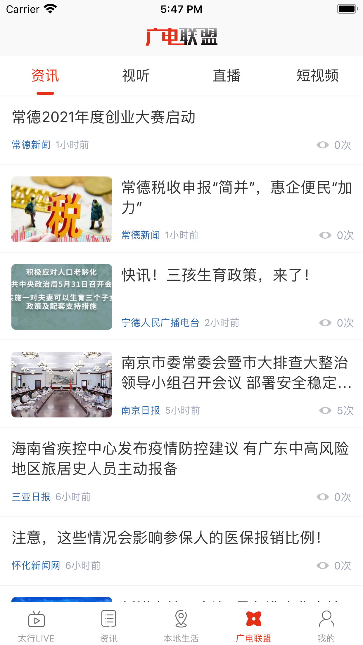 在长治安卓版图4