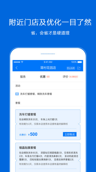 典典养车手机正版