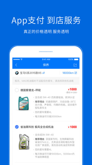 典典养车手机正版