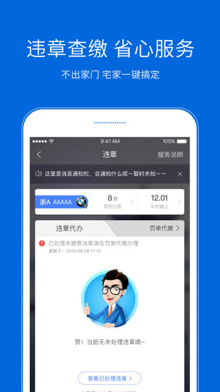 典典养车手机正版