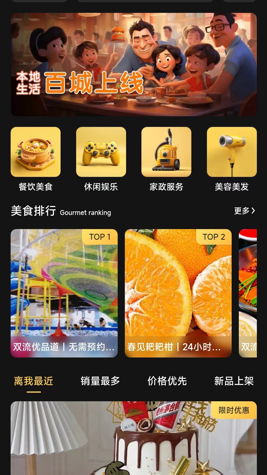 赋康时代官方版