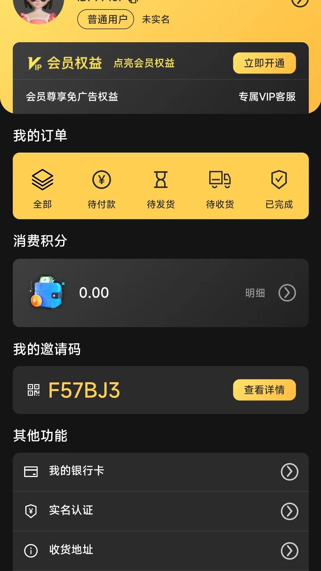 赋康时代官方版