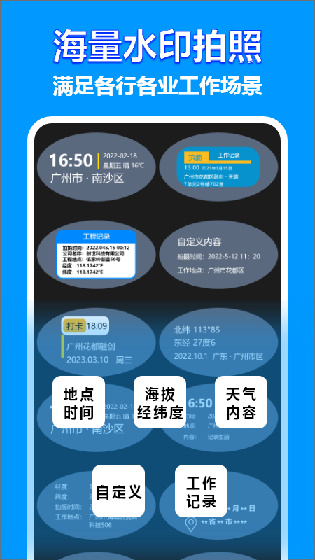 实时相机手机正版