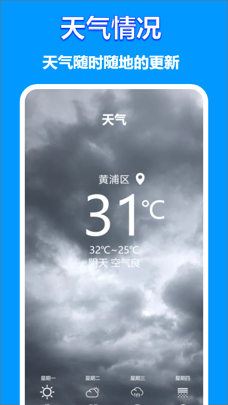 实时相机手机正版