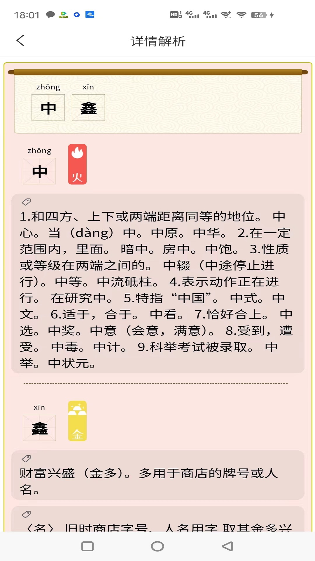 蜜蜂起名安卓免费版