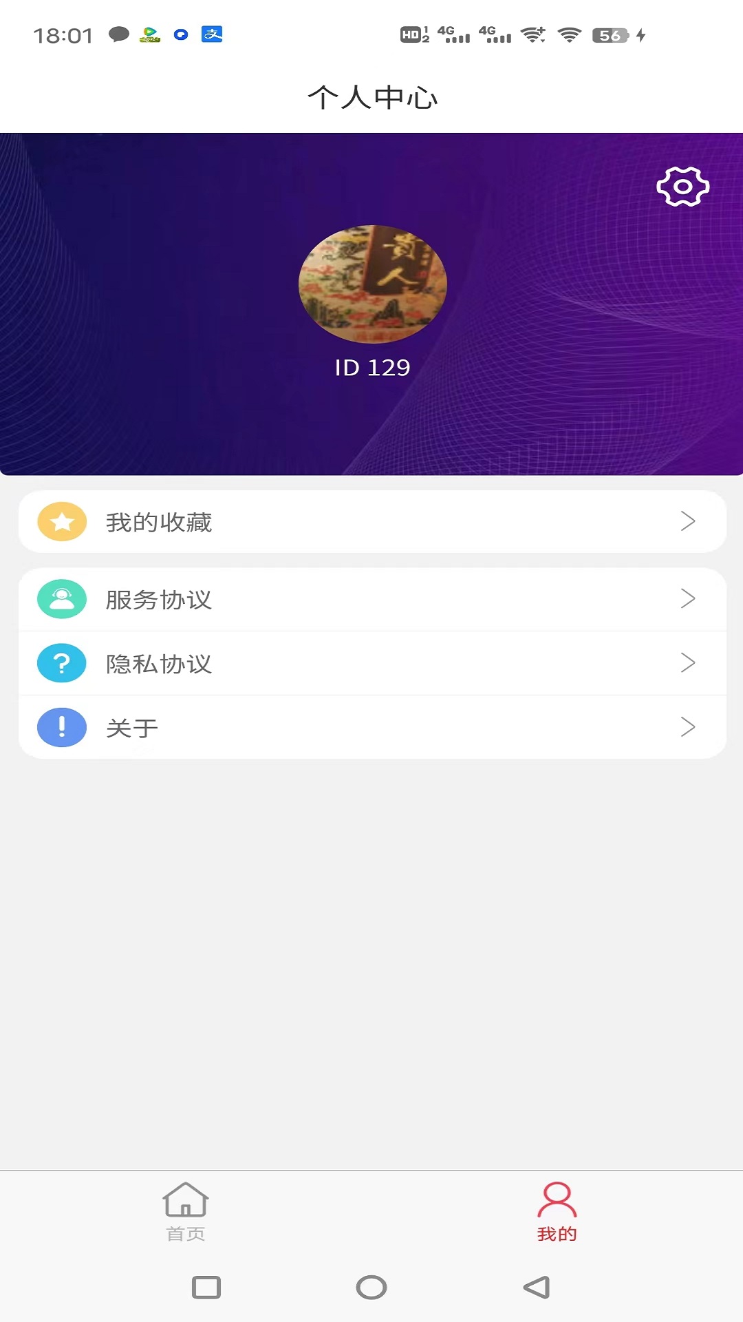 蜜蜂起名安卓免费版