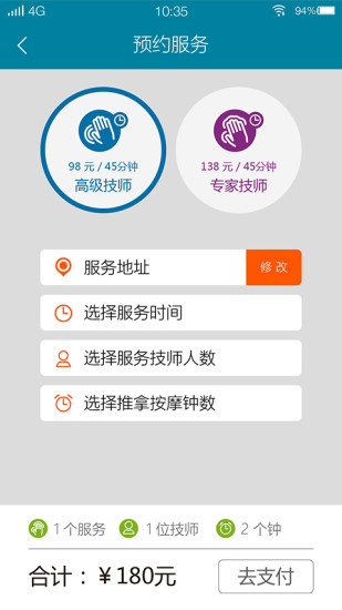 健康到家手机最新版