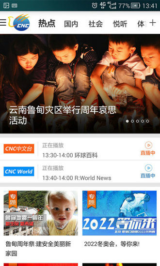 CNC视频官方版