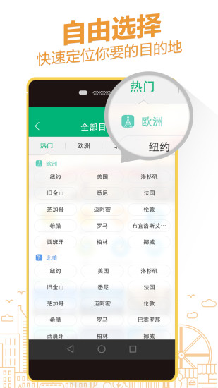 我趣旅行原版