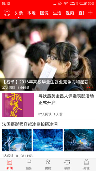 每日金昌免费版