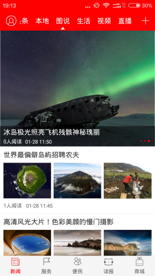 每日金昌免费版